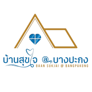 โลโก้ บ้านสุขใจ ลูกค้าของ Triple A Marketing